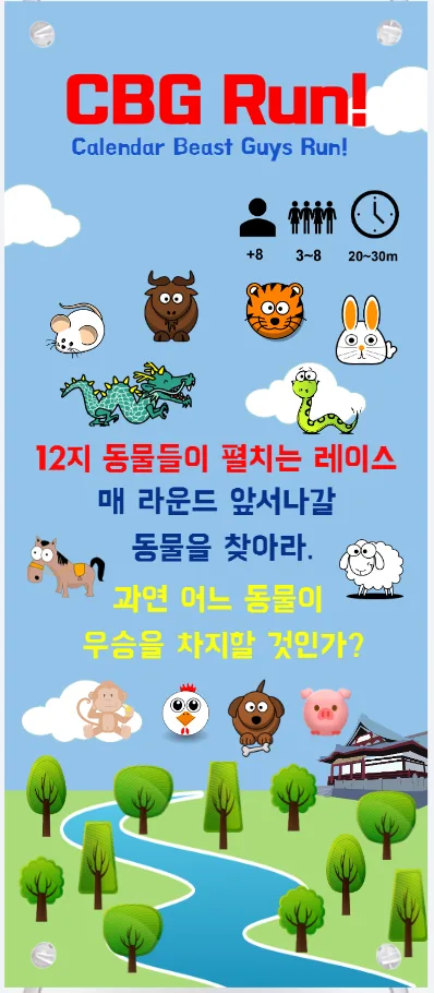 CBG Run! 표지 이미지